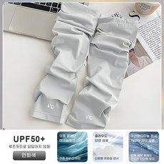 ProTap 냉감 자외선차단 쿨토시 팔토시 블랙 1세트, 2개, 연회색 2개, 연회색