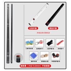 Poinos美洲豹破天黑科技臺球桿 黑8高檔小頭中式黑八美碳纖維中頭檯球桿 撞球桿 撞球竿 撞球球桿, 皓影黑【小頭10.8MM 】杆盒套裝, 1個