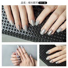 美甲片組 穿戴式指甲貼片, 極光銀河NWV007-30片, 1個