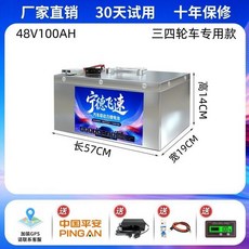 전기차 리튬 배터리 48V60V72V CATL 밧데리, 200Ah, 48V 100AH 3/4륜