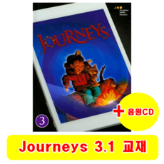 져니스 Journeys Student Edition G3.1 + 음원 CD 증정