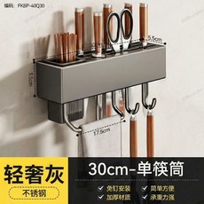 304不鏽鋼多功能刀架廚房收納架 30cm單筒筷筒壁掛架, 1個, 升級E款 30cm單筒 2鉤 不生鏽 持