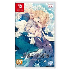 Nintendo Switch 遊戲 虔誠之花的晚鐘 Episodio 1926 - 中文版