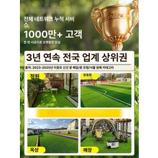 인조 잔디 카페트 인공 테라스용 베란다용 야외용 옥상용, 1개