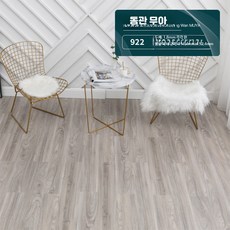원목 느낌 옐로우 PVC 셀프 접착식 바닥재 인테리어 리폼용, 1개, 21_922