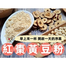 沖泡穀粉小舖 紅棗黃豆粉 (無糖), 1個, 300g 包裝