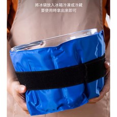 攪拌缸冰袋 麵團降溫冰袋, 1個