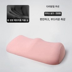 다리베개 레그필로우 무릎 여름 바디필로우 긴베개 쿨링, 1급 대나무 숯 아이스 실크 핑크