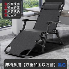1인용리클라이너의자 접이식 릴렉스 낮잠 안락한 릴렉스의자 안락 4D 쿠션 1인쇼파, 10  듀얼 튜브 블랙 앉고 누울 수