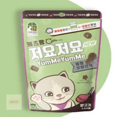 카르온 저요저요 양고기 60g 최애간식