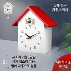 뻐꾸기 소리 무소음 고급 인테리어벽시계 탁상시계, C_럭셔리 옐로우 정시+알람 새소리