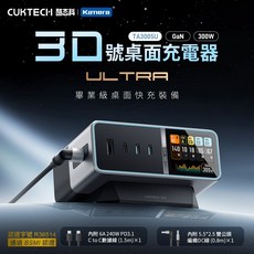CUKTECH 酷態科 TA3005U 30號Ultra 300W 桌面充電器, 1個, 7天保固