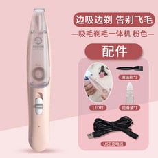 寵物剃毛吸毛一體機 貓咪狗狗專用電推剪 無線低噪吸毛 寵物理髮器, 1個, 樱花粉吸毛剃毛器边剃边吸USB充电