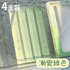 NEW 新年 二合一修正帶點點膠 學生文具 辦公用品, 二合一修正帶-【漸變綠色】（4支/套）, 1個