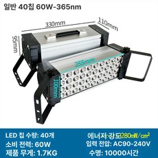 UV 조사기 레진 220v 자외선 경화기 본딩 40W 경화 코팅 램프, 100-300W, 40 60W-365nm, 기본 색상