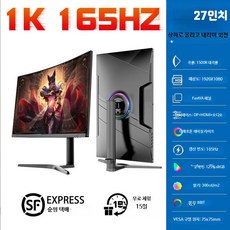 32인치 QHD 144Hz 곡면 게이밍 모니터 대화면, S_빅 블랙 공식 표준, 1cm