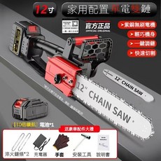 充電式鋰電鋸12寸無刷雙電池家用小型手持鋰電鋸手提式伐木鋸戶外鋸樹電動修枝鋸鏈條, 1個, 【10倍續航聚能電池1塊】雙鏈條+豪華禮