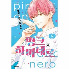 이노플리아 핑크와 하바네로 12 - 이슈코믹스, 대원씨아이, 9791142339905