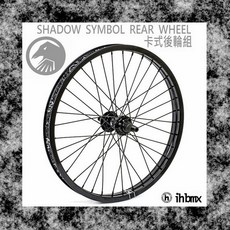 I.H BMX SHADOW SYMBOL REAR WHEEL卡式後輪組 越野車/極限單車/特技車/街道車, 1個, 右駕黑色, 黑色