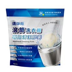 清淨海 滾筒洗衣機專用清潔膠囊 8g*6顆/袋 洗衣機清潔 抑菌除臭, 1個