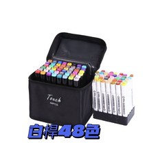 Touch 雙頭油性酒精馬克筆 附收納袋, 1個, 白色筆桿48色【沒有底座】, 48色