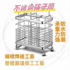 304不鏽鋼筷子筒 壁掛架 廚房家用瀝水筷簍置物架託 5028A1, 1個, 201兩格款