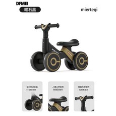 DFMEI 滑步車兒童1一3歲幼兒學步車滑行車防側翻平衡車童車四輪溜溜車, 1個, 曜石黑+靜音輪+滑行款