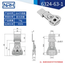 納匯五金 304不銹鋼箱扣 航空箱搭扣, 1個, 6324-63-1【304鋼】