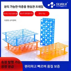 플라스틱 원심분리 시험관 꽂이 다용도 분리형 10ml 15ml 50ml 대형 소형 실험 블루 대형x1개 가격, 1개