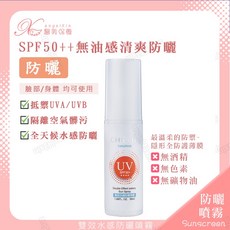 CHORUS 雙效水感防曬噴霧 SPF50 清爽不黏膩 防水防汗 臉身可用 夏日戶外防曬必備, 1個, 50ml