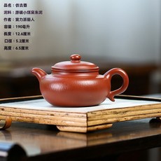 原礦小煤窯硃泥西施紫砂壺 純手工仿古紫砂壺 全手工紫砂壺, 1個, 全手工仿古壺190毫升小煤窯朱泥
