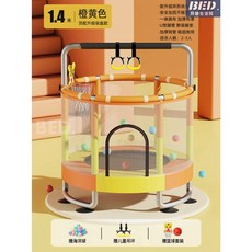 兒童室內彈跳床：家用玩具，安全防護，健身彈跳，增強體魄, 【單杠款】1.4M全環繞扶手大吸盤/橙黃, 1個