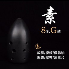 10孔F調陶壎 荷花設計 附底座 初學者演奏入門, 1個, 8孔G調-素-左起, 8孔G調