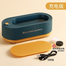 안경초음파세척기 고주파 진동 세척 47kHz 다용도 시계용 초음파세척기, 그린 업그레이드 충전