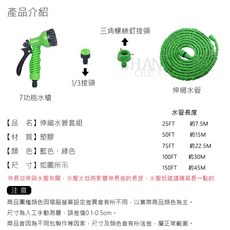 伸縮水管套組 7段噴水槍 高壓洗車園藝澆花, 1個, 50FT=5M 通水後延長為15M,顏色隨機出貨