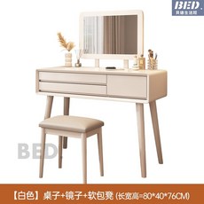 梳妝台化妝桌化妝台書桌化妝臺實木梳妝台臥室簡約現代原木化妝桌子日式書桌小戶型全實木梳妝台化妝台, 【白色】80cm+鏡子+凳子
