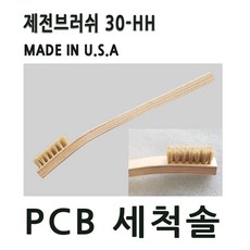 제전브러쉬 30HH 세척솔 제전솔 PCB세척 정전기방지, 1개