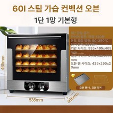 오븐 알파 제과제빵 표준형 투명창 업소용 아날로그 색상 홈베이킹 전기오븐, 60L 표준 5단, 기본 색상
