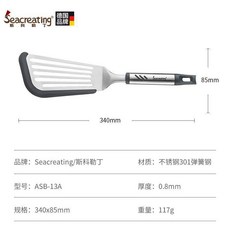 Seacreating 德國品牌 硅膠蝴蝶鏟 不鏽鋼 鏤空煎鏟 耐高溫 適用於平底鍋, 1個, 硅膠蝴蝶鏟 可放洗碗機