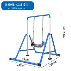 철봉 그네 어린이 놀이기구 어린이집 키즈카페 턱걸이 수평대 실내 놀이터, 파란색 높이 1.6-2.1m+그네, 1개