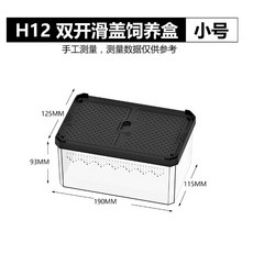 諾摩 爬寵飼養箱 滑蓋飼養盒 雙開磁吸設計 適用於睫角守宮、蛙、蜥蜴、蛇等, 1個, H12 - (小)