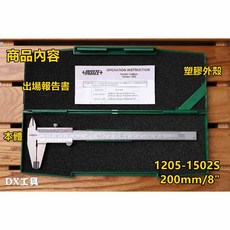 INSIZE台灣公司貨 游標卡尺, 1個, 150mm/6"X0.02mm