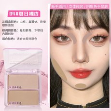 MINSHZEE 茗希芝 雙色高光修容盤 面部提亮修容腮紅臥蠶鼻影, 1個, 茗希芝魅影高光修容盤#04