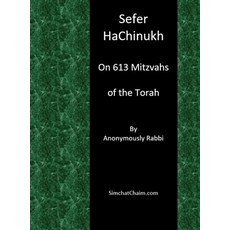 (영문도서) Sefer HaChinukh - On 613 Mitzvahs of the Torah Hardcover, Judaism, English, 9781617046087