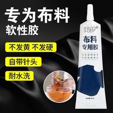 皮革佈料膠水 強力膠 粘皮衣皮包 真皮座椅 沙發 衣服圖案logo 軟性防水, 1瓶【禹夢布料膠【自動針頭】專利原料, 1個