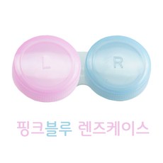 렌즈닦이소녀 소프트 렌즈 케이스, 핑크블루, 20개