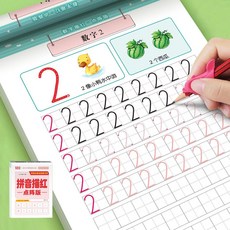 點陣描紅本 幼小銜接數字拼音筆畫練習字帖, 1本拼音 62頁基礎練習