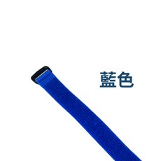魔鬼氈束帶 ROHS環保認證 無臭 魔鬼氈綁帶 黏扣帶 魔鬼黏 魔術帶 扣環黏扣帶, 1個, 藍色  寬度2cm*長度30cm
