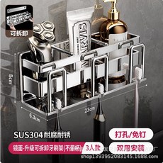 304不鏽鋼可拆卸牙杯架浴室牙膏牙刷牙杯置物架壁掛式免打孔, 如圖, (升級可拆卸)鏡面三杯不帶杯