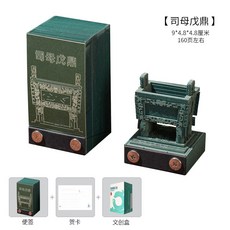 書螢樓 3D立體便簽 創意日曆擺件, 1個, 司母戊鼎【周曆款】